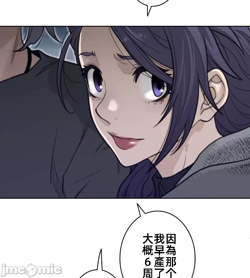 鐵之刃與火焰之花 完美的另一半 137 第35页