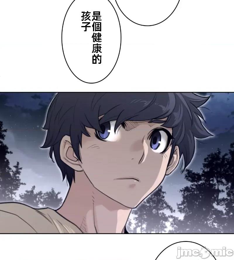 鐵之刃與火焰之花 完美的另一半 137 第36页