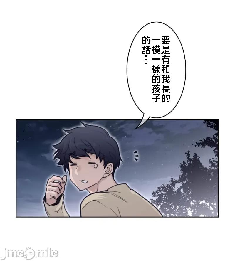 鐵之刃與火焰之花 完美的另一半 137 第42页