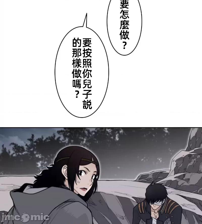 鐵之刃與火焰之花 完美的另一半 137 第47页