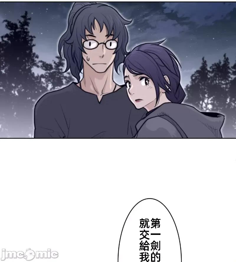 鐵之刃與火焰之花 完美的另一半 137 第49页