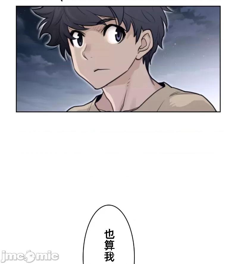鐵之刃與火焰之花 完美的另一半 137 第55页