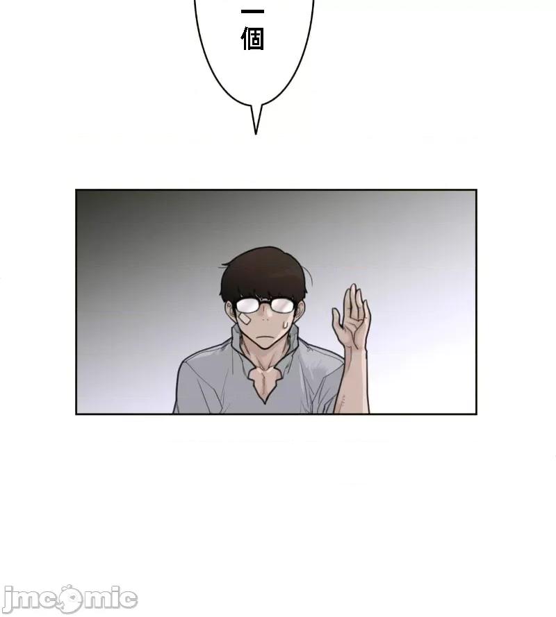 鐵之刃與火焰之花 完美的另一半 137 第56页