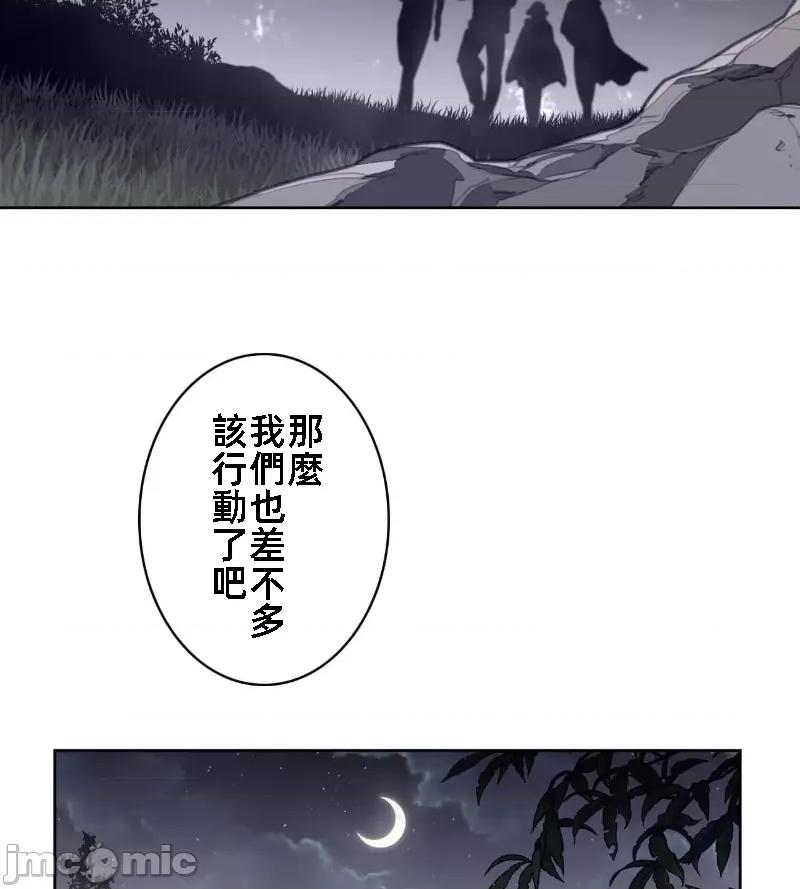 鐵之刃與火焰之花 完美的另一半 137 第57页
