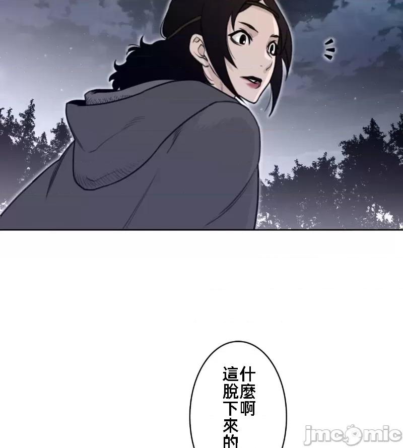 鐵之刃與火焰之花 完美的另一半 137 第59页