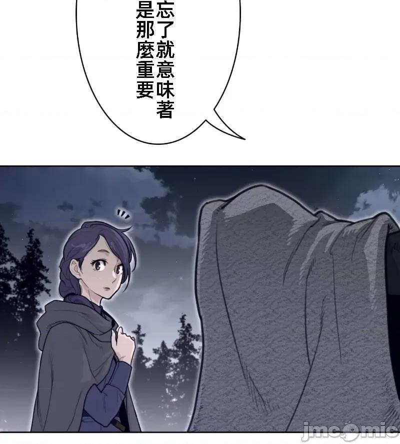 鐵之刃與火焰之花 完美的另一半 137 第61页