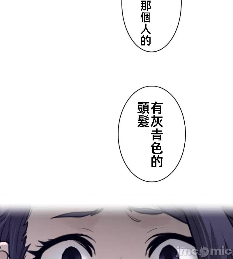鐵之刃與火焰之花 完美的另一半 137 第67页