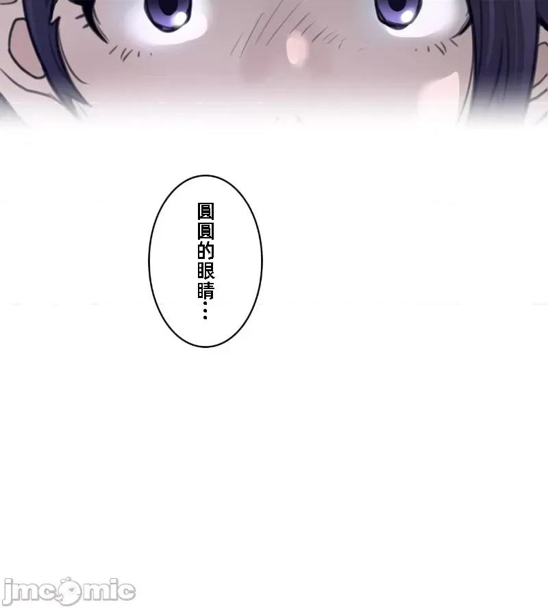 鐵之刃與火焰之花 完美的另一半 137 第68页