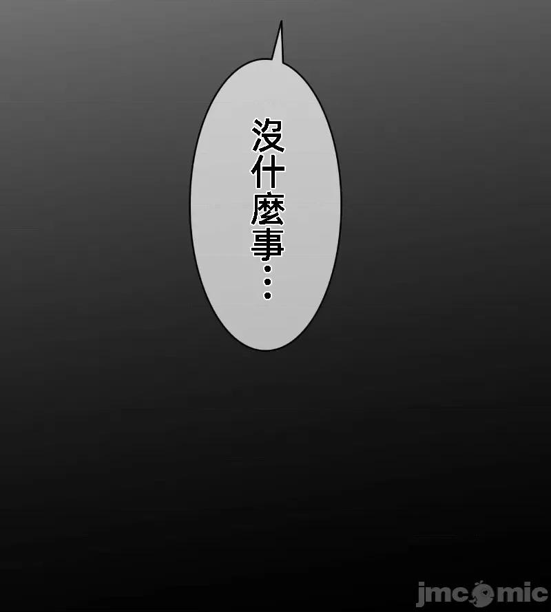 鐵之刃與火焰之花 完美的另一半 137 第73页