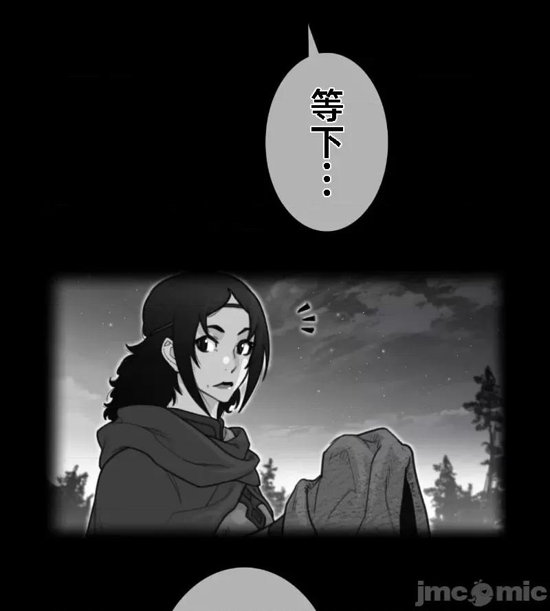 鐵之刃與火焰之花 完美的另一半 138 第1页