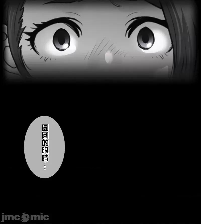 鐵之刃與火焰之花 完美的另一半 138 第4页