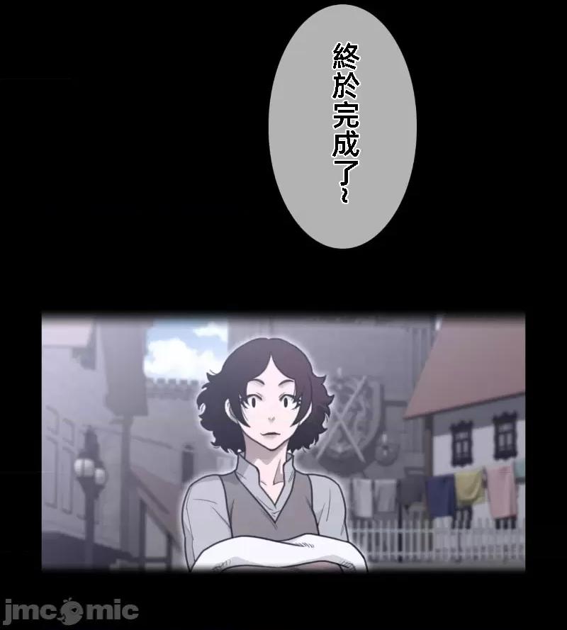 鐵之刃與火焰之花 完美的另一半 138 第10页