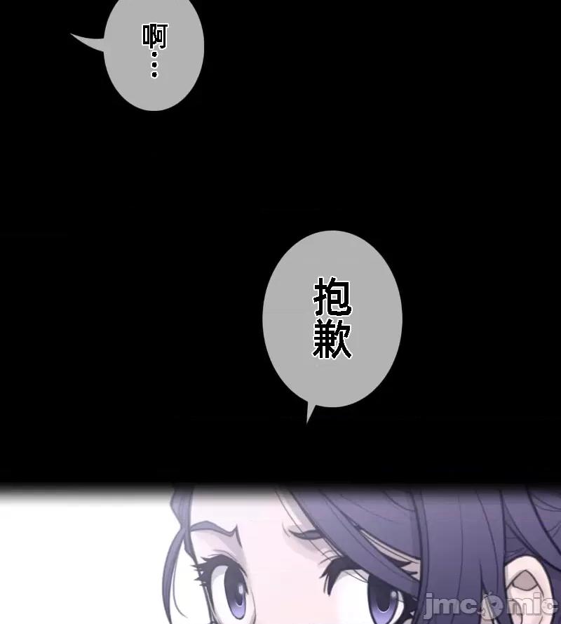 鐵之刃與火焰之花 完美的另一半 138 第20页