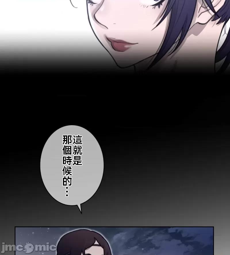 鐵之刃與火焰之花 完美的另一半 138 第21页