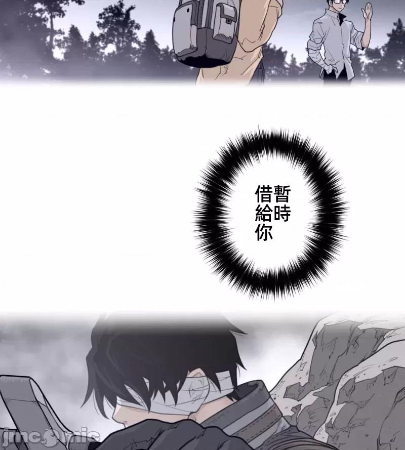鐵之刃與火焰之花 完美的另一半 138 第35页