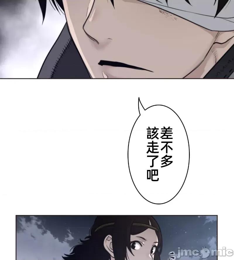 鐵之刃與火焰之花 完美的另一半 138 第39页