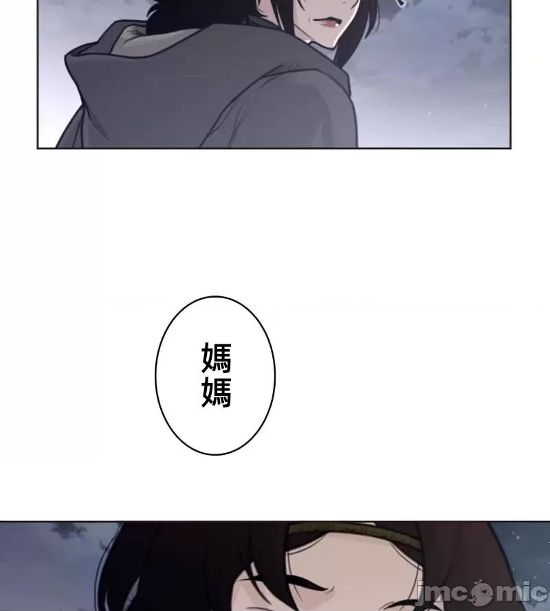 鐵之刃與火焰之花 完美的另一半 138 第40页