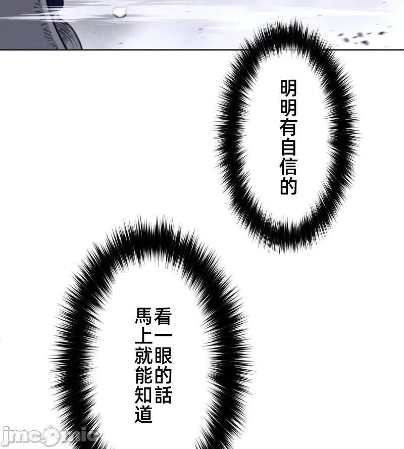 鐵之刃與火焰之花 完美的另一半 138 第45页