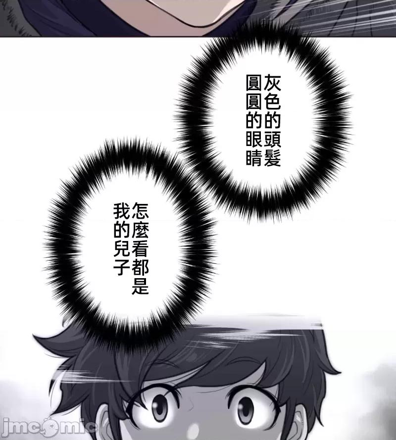 鐵之刃與火焰之花 完美的另一半 138 第48页
