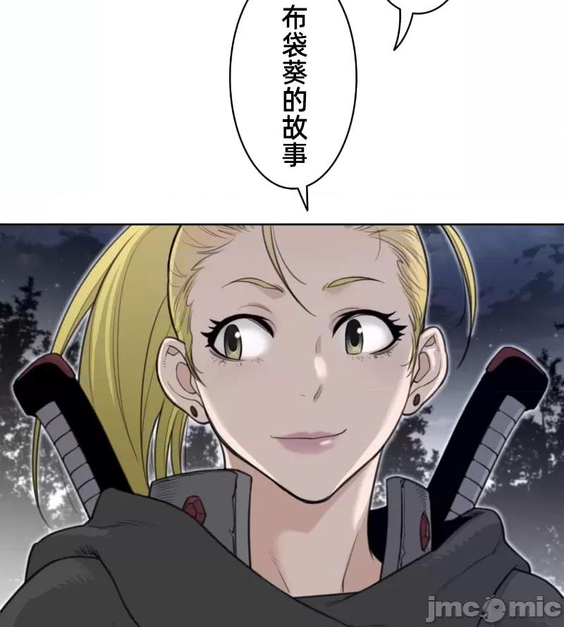 鐵之刃與火焰之花 完美的另一半 138 第63页