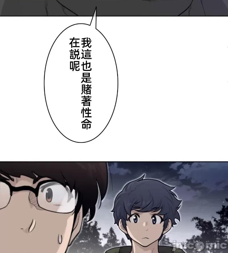 鐵之刃與火焰之花 完美的另一半 138 第64页