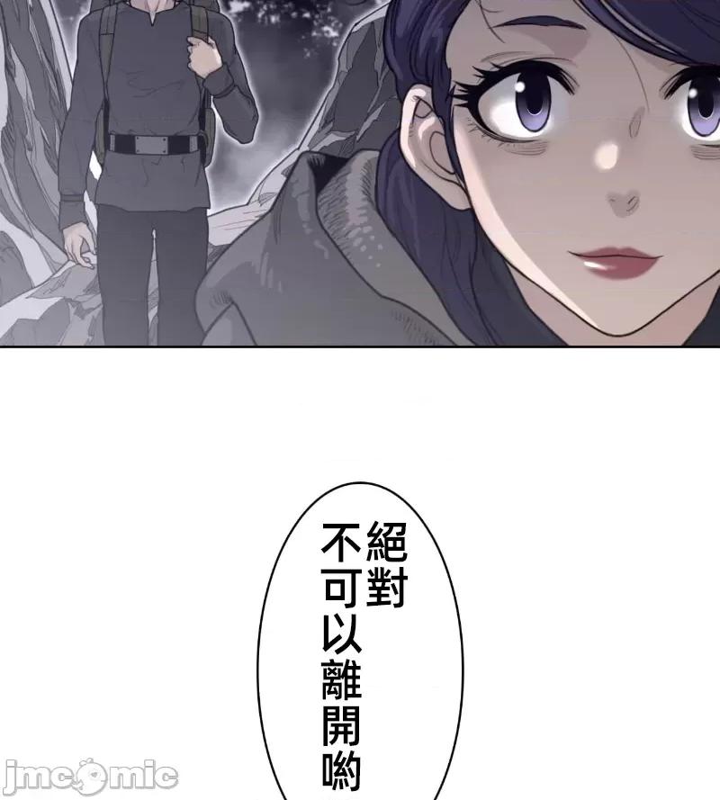鐵之刃與火焰之花 完美的另一半 138 第72页