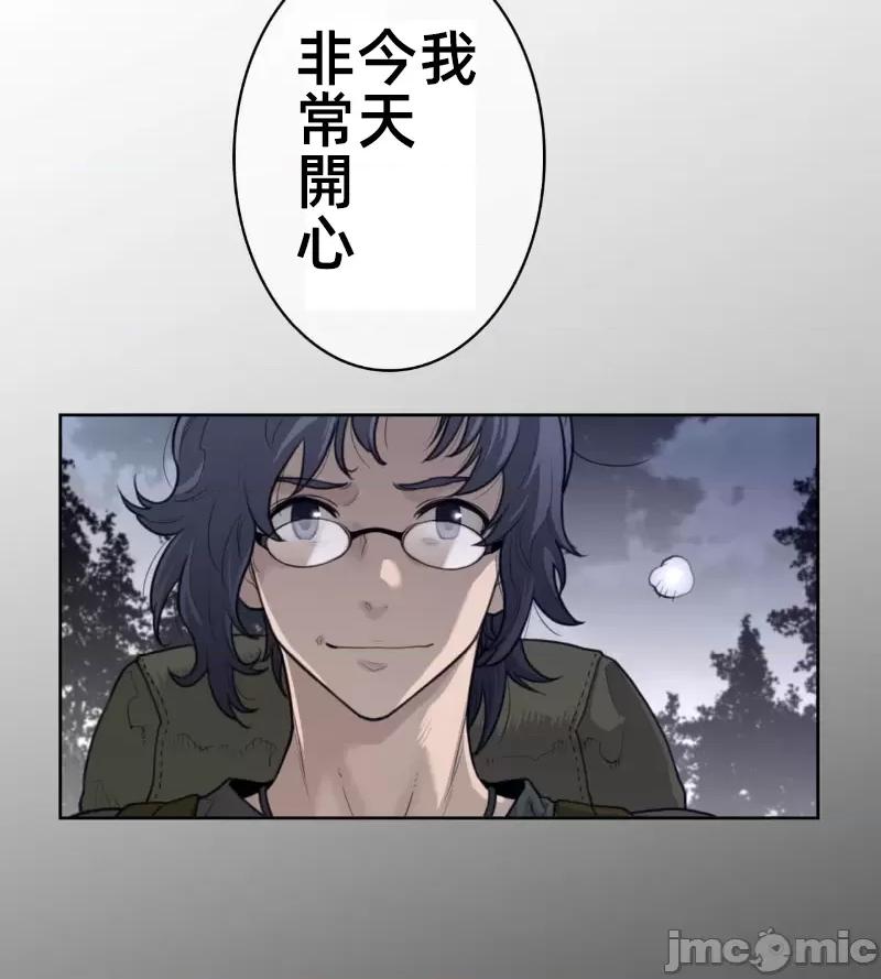 鐵之刃與火焰之花 完美的另一半 138 第75页