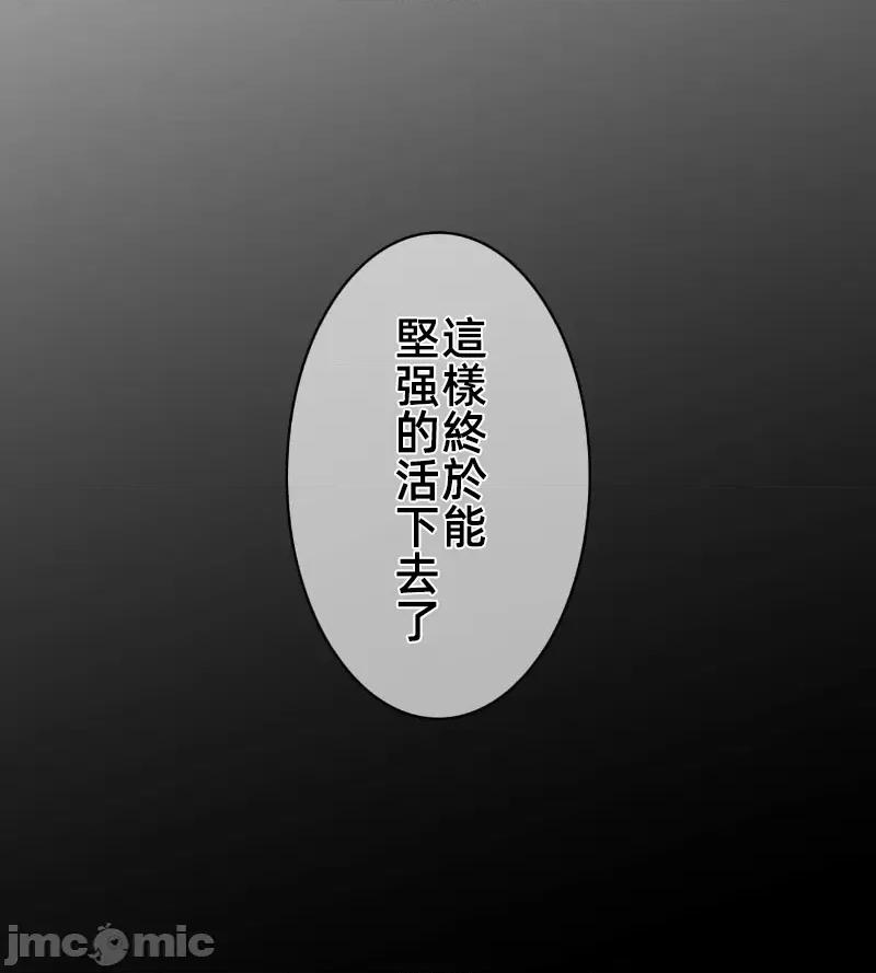 鐵之刃與火焰之花 完美的另一半 138 第76页