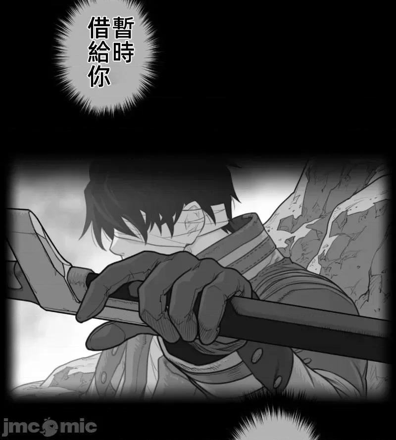 鐵之刃與火焰之花 完美的另一半 139 第2页