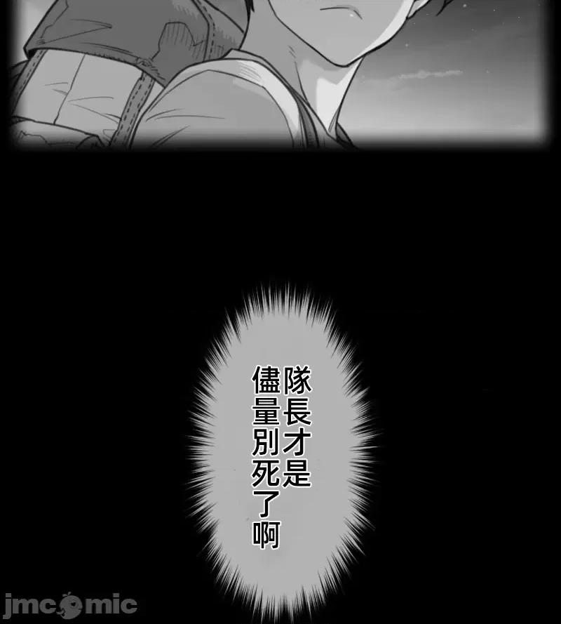 鐵之刃與火焰之花 完美的另一半 139 第4页