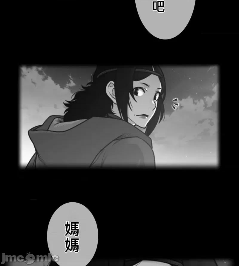 鐵之刃與火焰之花 完美的另一半 139 第6页