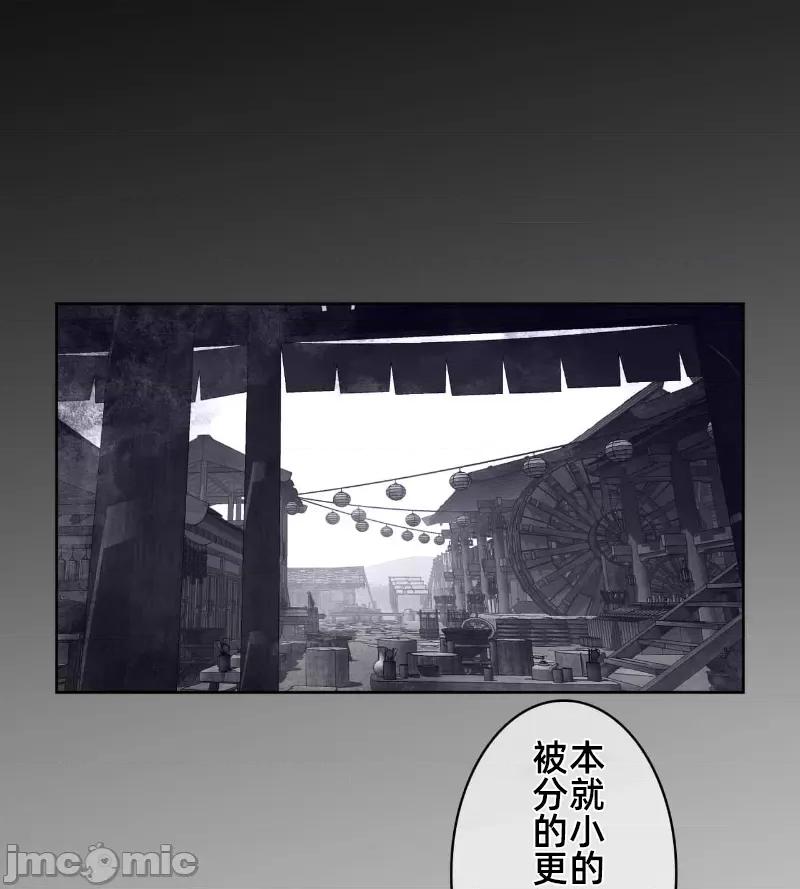 鐵之刃與火焰之花 完美的另一半 139 第10页