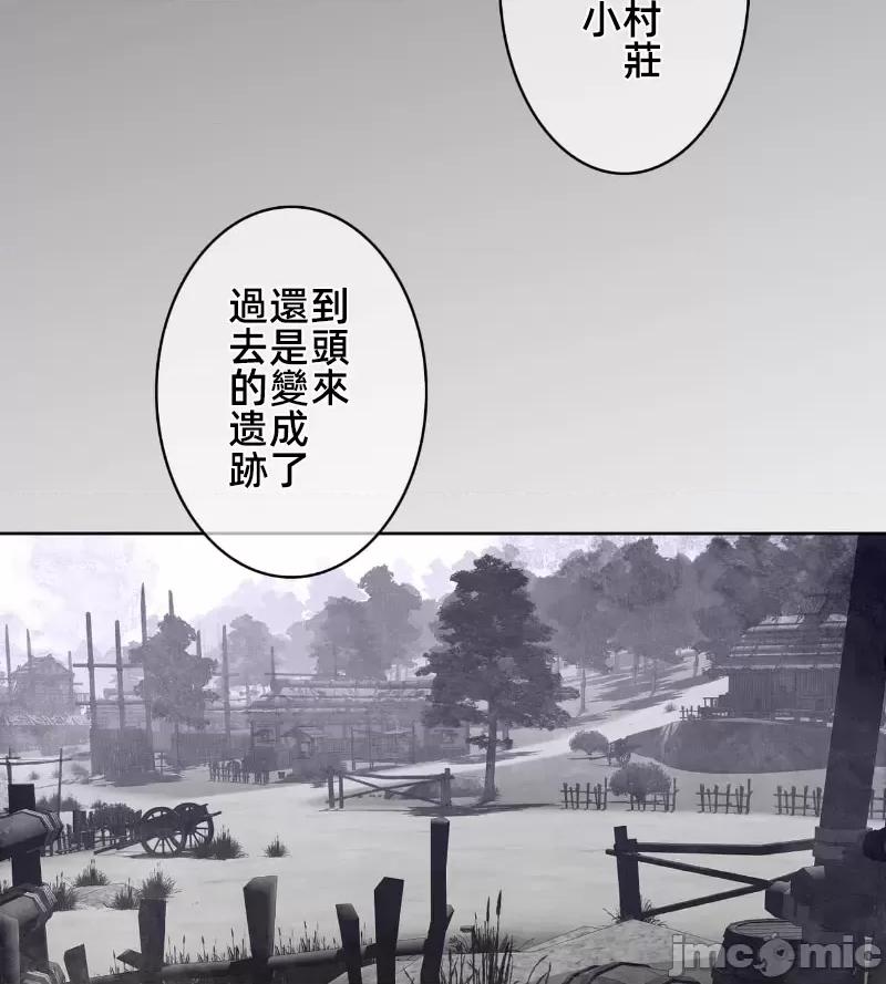 鐵之刃與火焰之花 完美的另一半 139 第11页