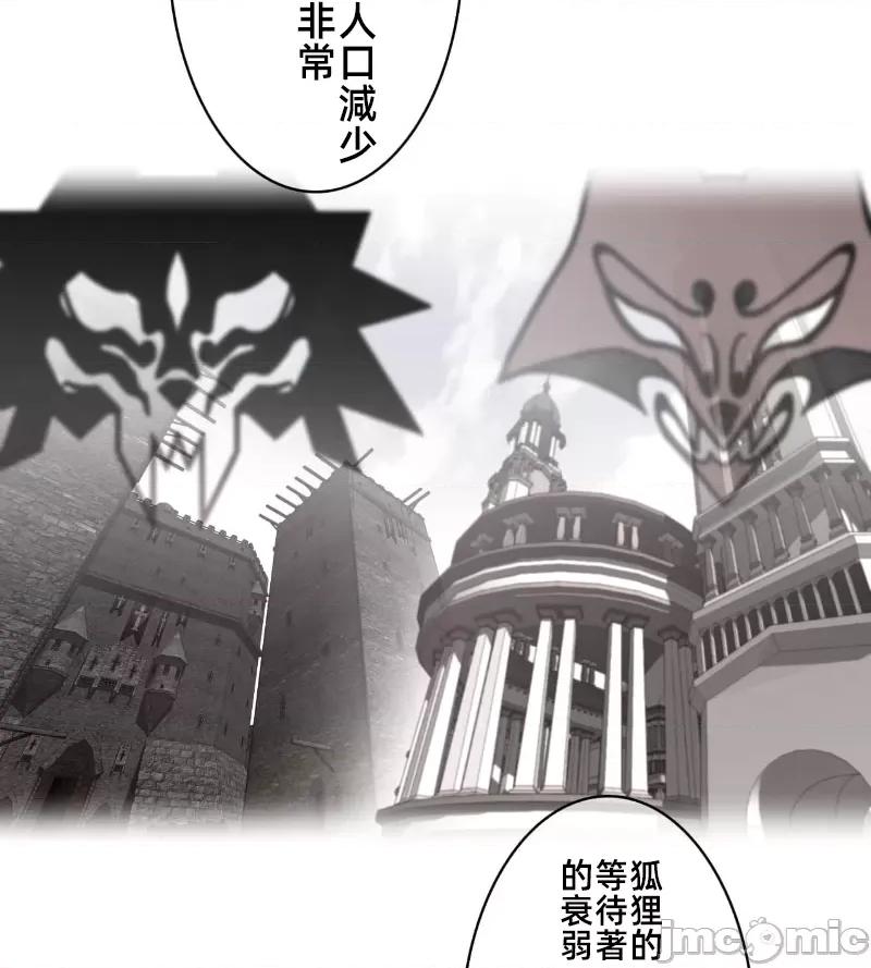 鐵之刃與火焰之花 完美的另一半 139 第13页