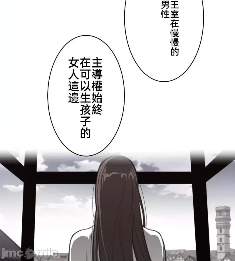 鐵之刃與火焰之花 完美的另一半 139 第14页