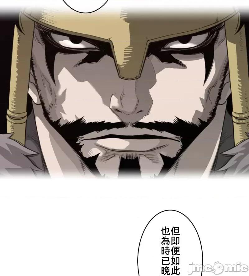 鐵之刃與火焰之花 完美的另一半 139 第16页
