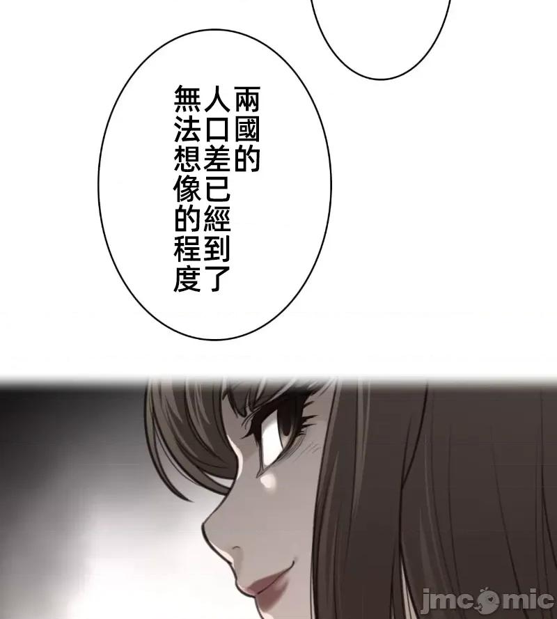 鐵之刃與火焰之花 完美的另一半 139 第17页