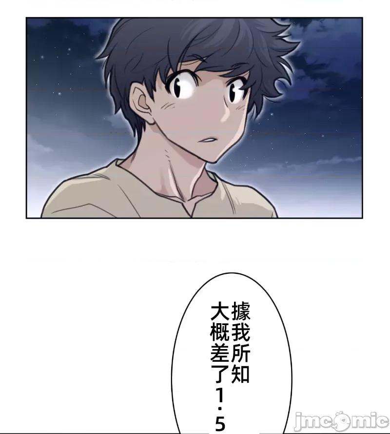 鐵之刃與火焰之花 完美的另一半 139 第19页
