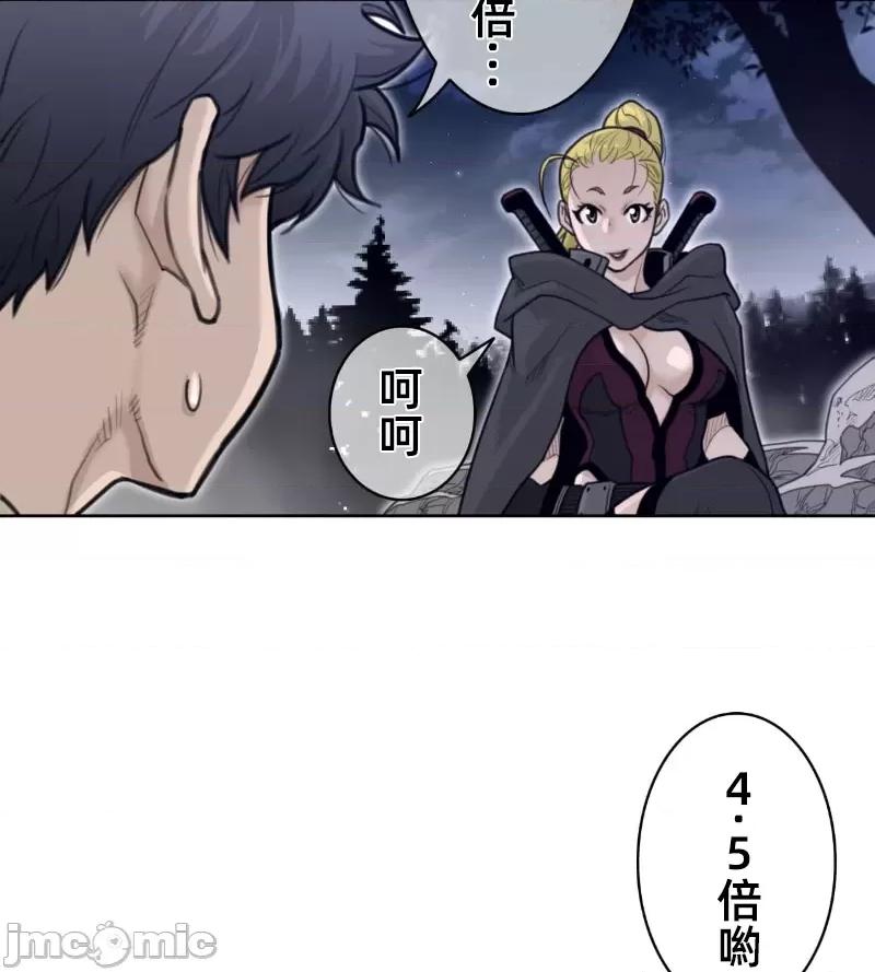 鐵之刃與火焰之花 完美的另一半 139 第20页
