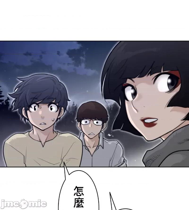 鐵之刃與火焰之花 完美的另一半 139 第22页