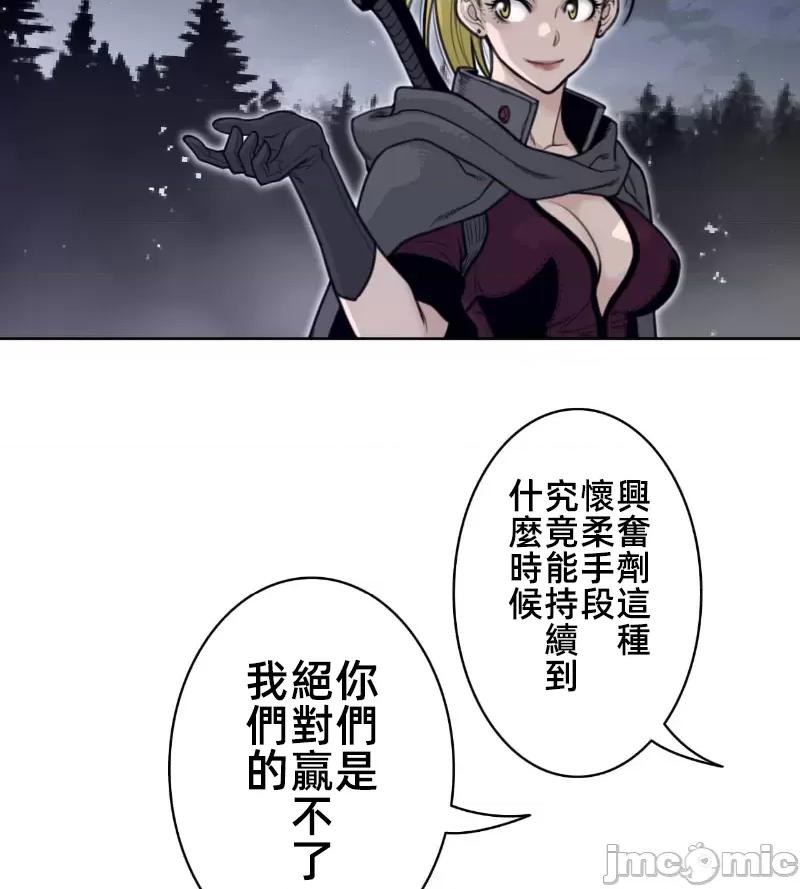鐵之刃與火焰之花 完美的另一半 139 第24页