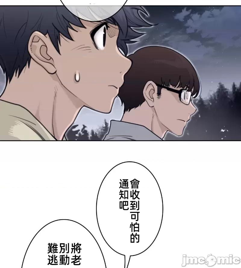 鐵之刃與火焰之花 完美的另一半 139 第25页