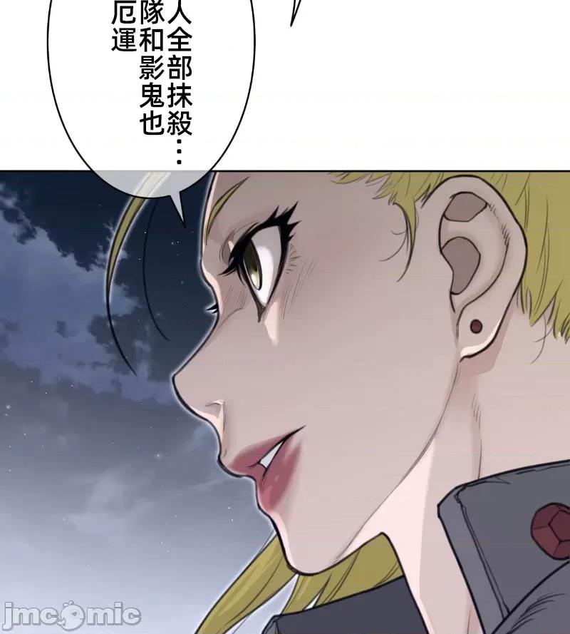 鐵之刃與火焰之花 完美的另一半 139 第26页