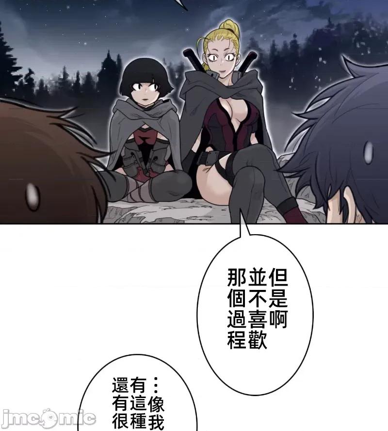 鐵之刃與火焰之花 完美的另一半 139 第29页