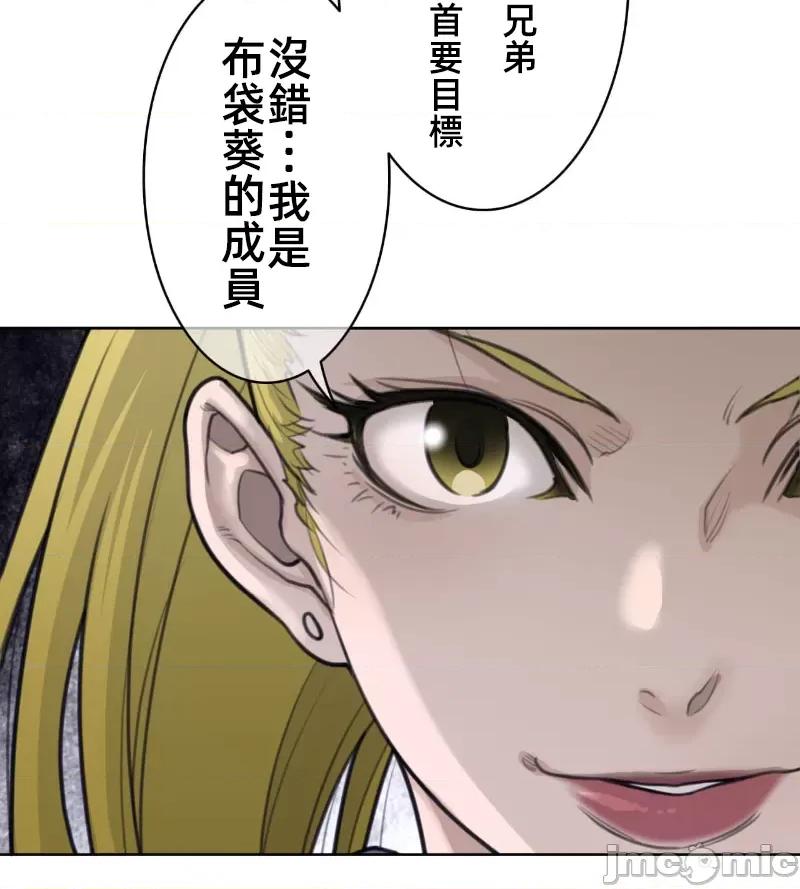 鐵之刃與火焰之花 完美的另一半 139 第35页
