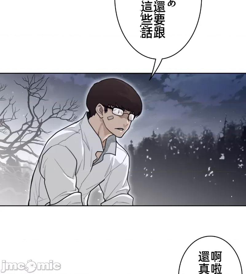 鐵之刃與火焰之花 完美的另一半 139 第39页