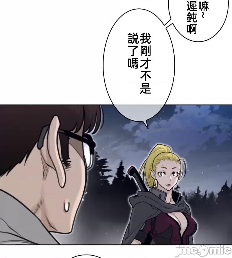 鐵之刃與火焰之花 完美的另一半 139 第40页