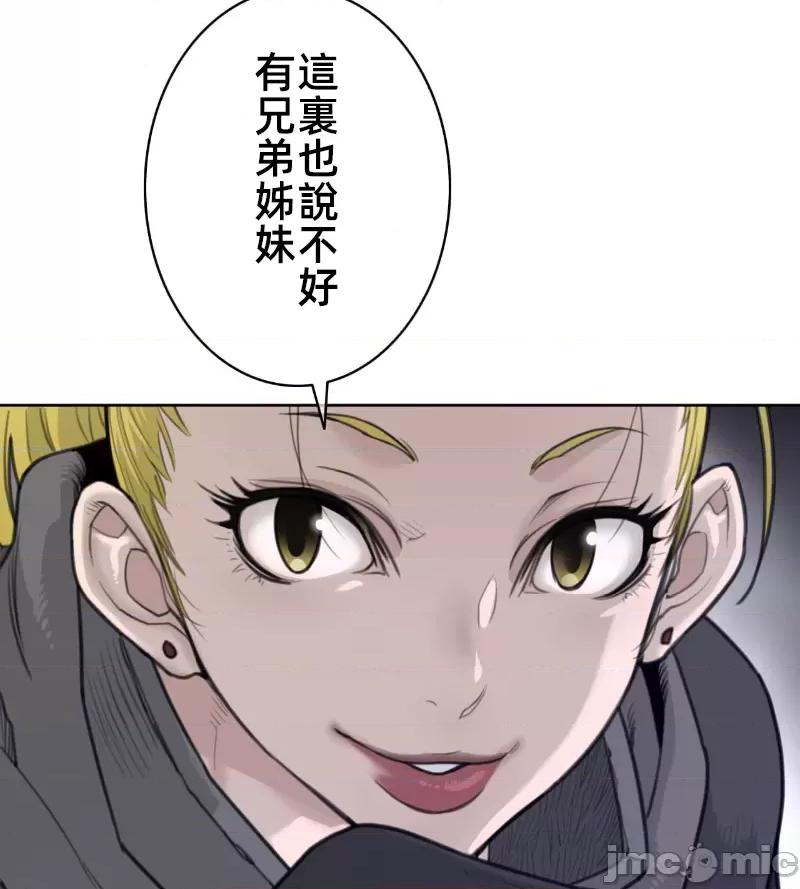 鐵之刃與火焰之花 完美的另一半 139 第41页