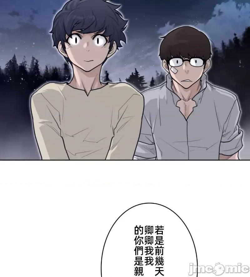 鐵之刃與火焰之花 完美的另一半 139 第43页