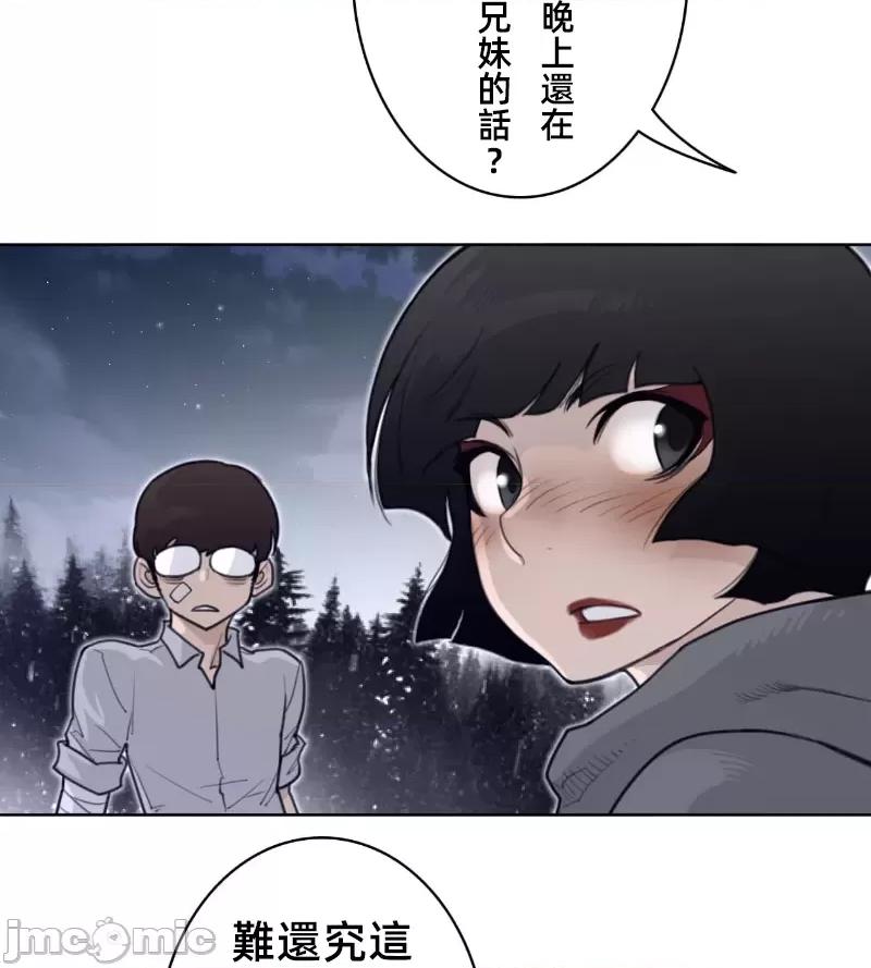 鐵之刃與火焰之花 完美的另一半 139 第44页